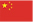 中文